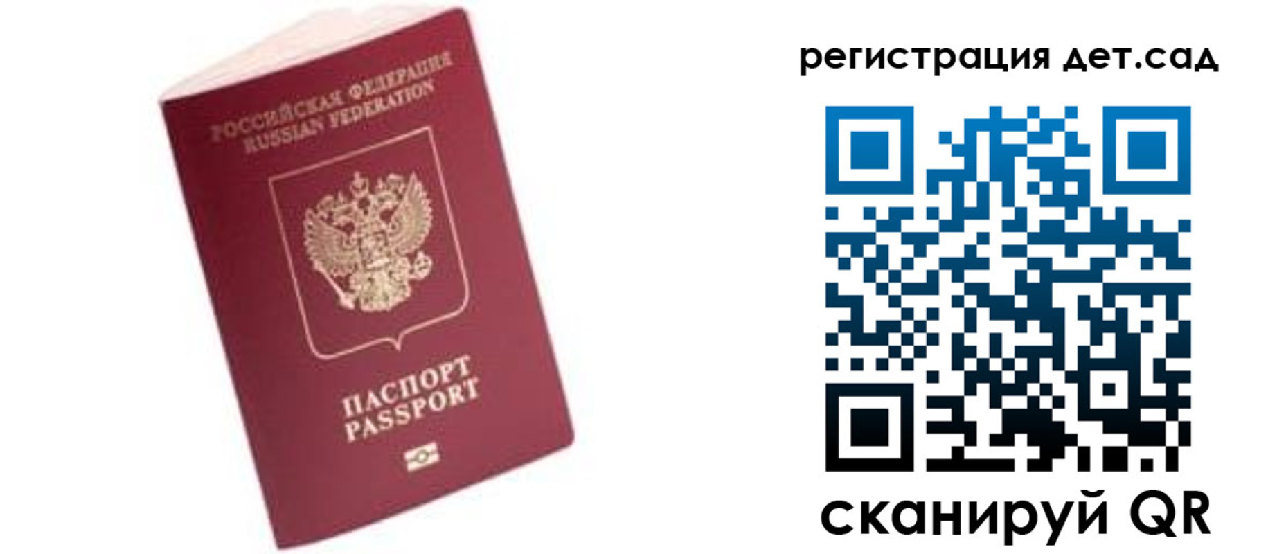 прописка ребенка в Новоульяновске