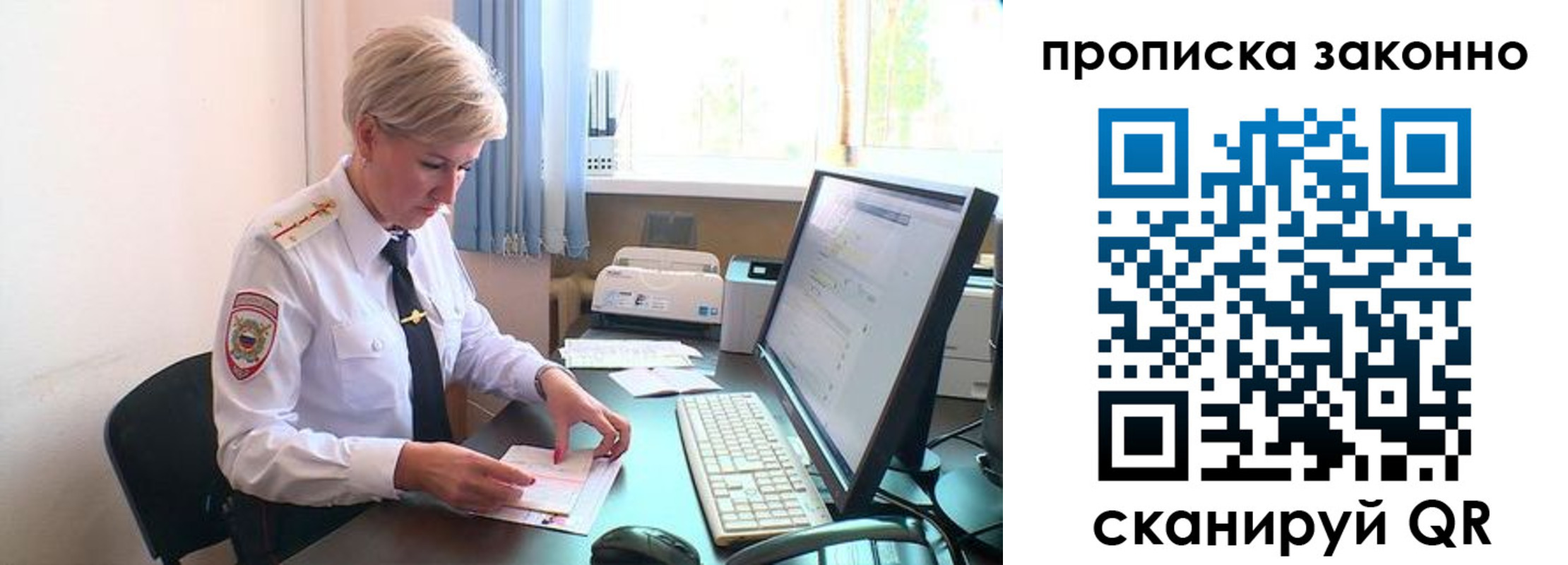 прописка гарантия в Новоульяновске