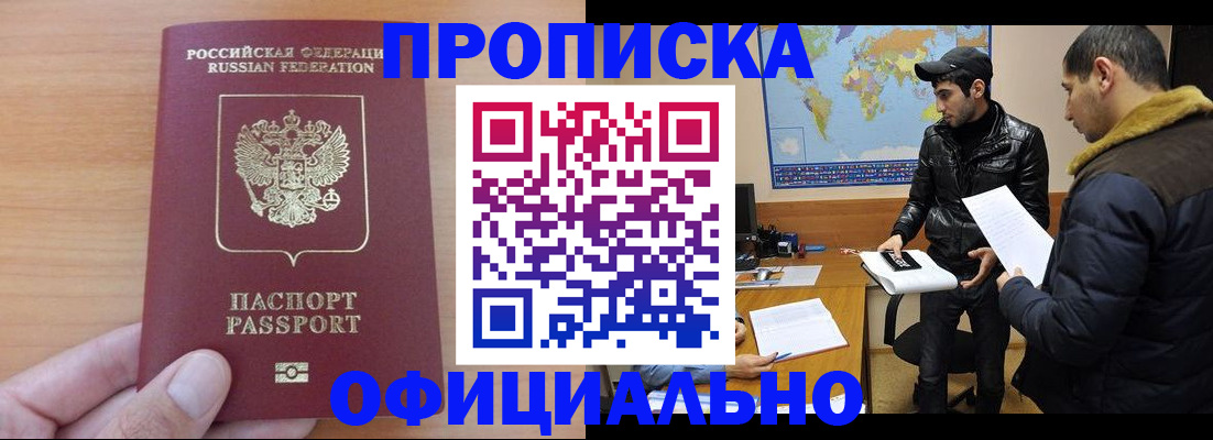 прописка регистрация в Новоульяновске