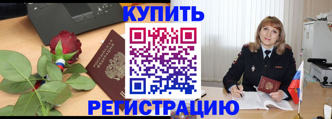 временная прописка в Новоульяновске