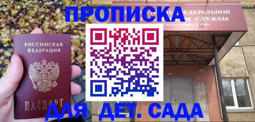 прописка поиск в Новоульяновске