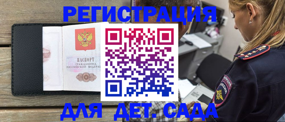 прописка паспорт в Новоульяновске