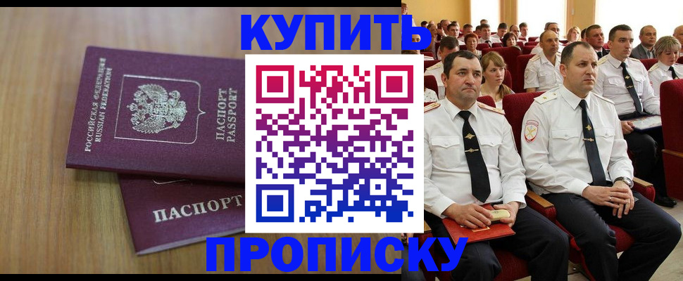 временная регистрация 2025 в Новоульяновске