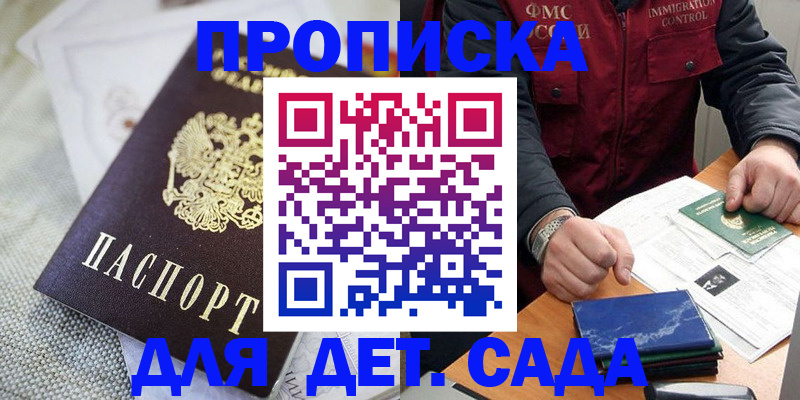 прописка для работы в Новоульяновске