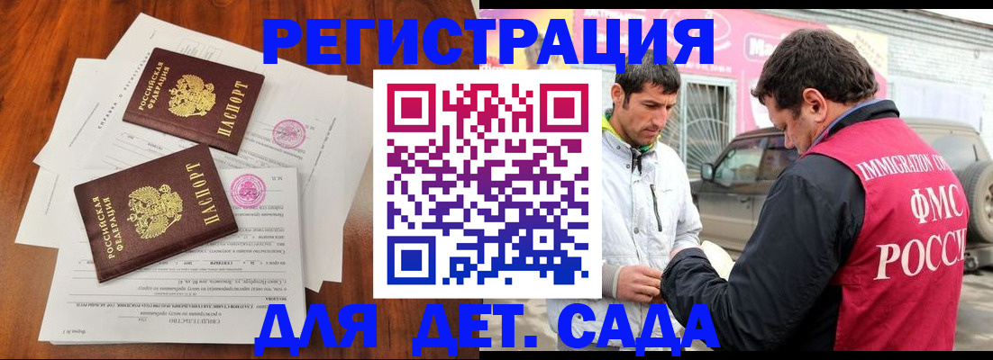 временная регистрация гарантия в Новоульяновске