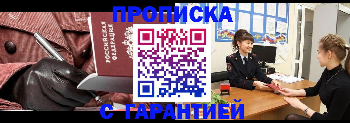 временная регистрация гарантия в Новоульяновске