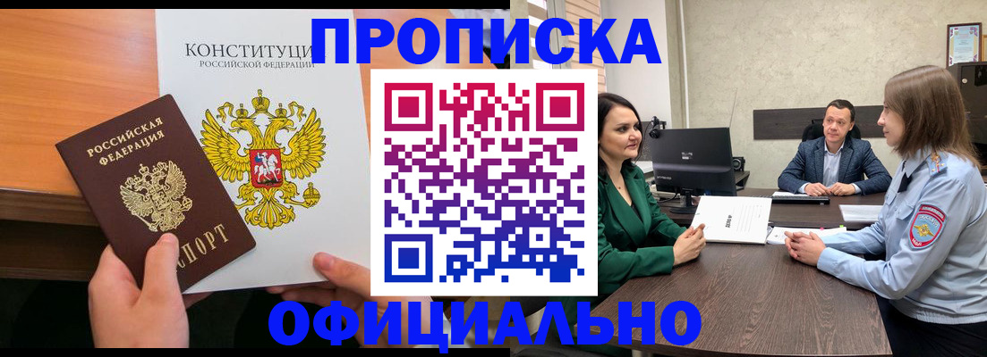 временная регистрация в квартире в Новоульяновске