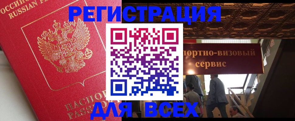 где прописаться в Новоульяновске