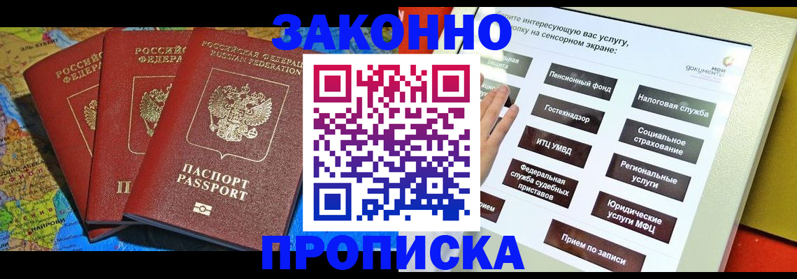 прописка регистрация в Новоульяновске