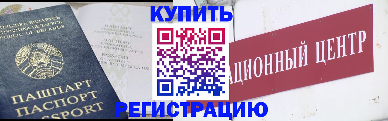 прописка паспорт в Новоульяновске