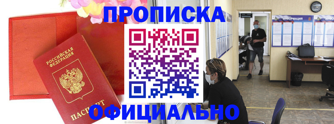прописка паспорт в Новоульяновске